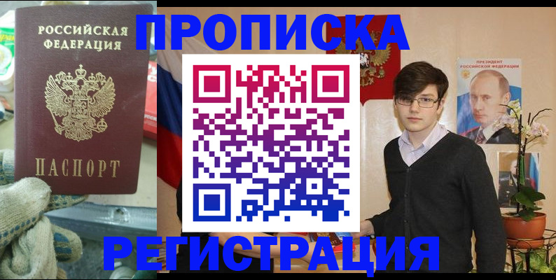 временная регистрация госуслуги в Щёлкино